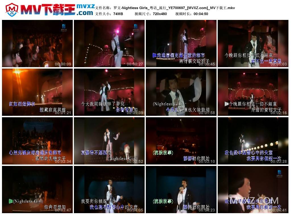 罗文-Nightless Girls_粤语_流行_YE700697